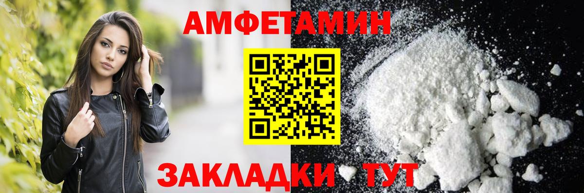 Белгород  АМФЕТАМИН Premium  Вход с VPN 
