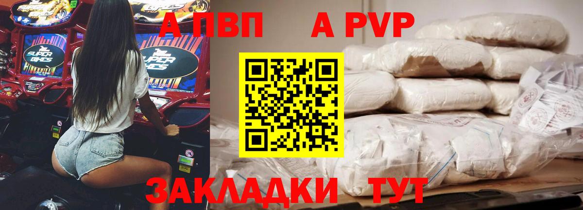 Альфа ПВП мука  Альфа ПВП СК КРИС  A-PVP крисы CK  что такое наркотик  Белгород  Вход с VPN 