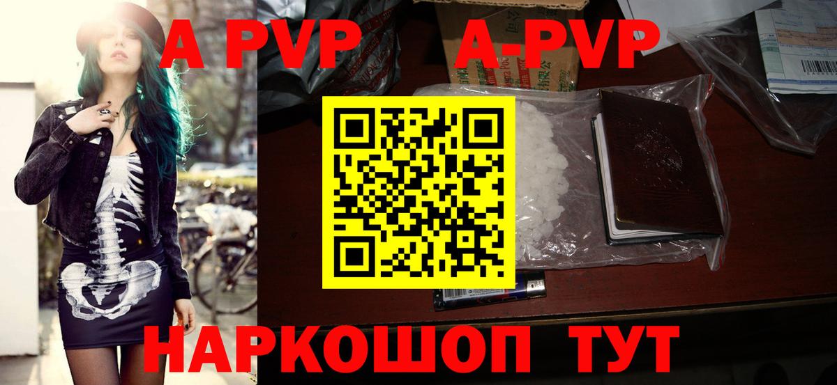 A-PVP СК Белгород