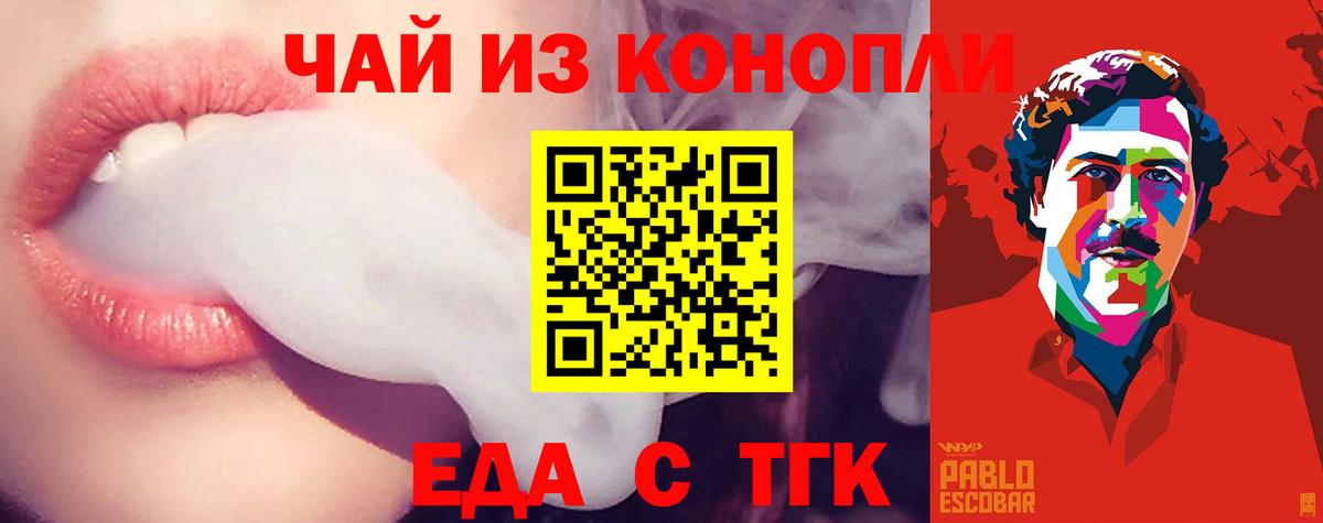 Белгород  Печенье с ТГК марихуана  Вход с VPN 