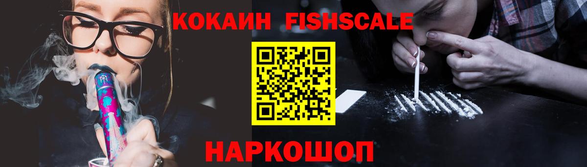 Cocaine  Кокаин VHQ  COCAIN Эквадор  Вход с VPN  Белгород 