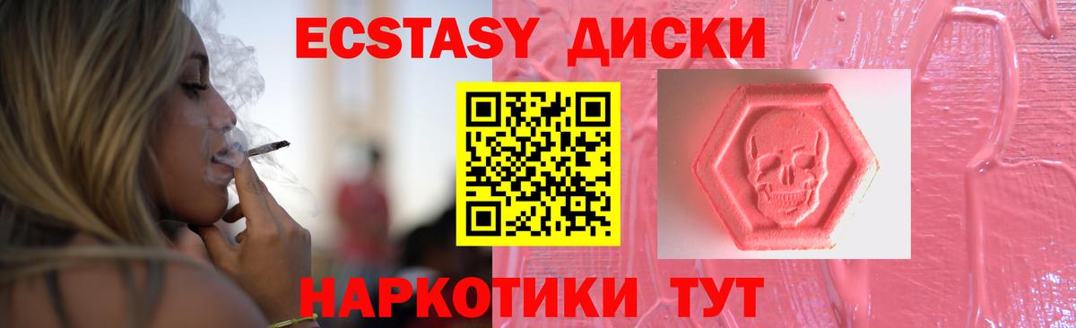 Экстази TESLA  ЭКСТАЗИ 300 mg  Вход с VPN  ЭКСТАЗИ  Белгород 