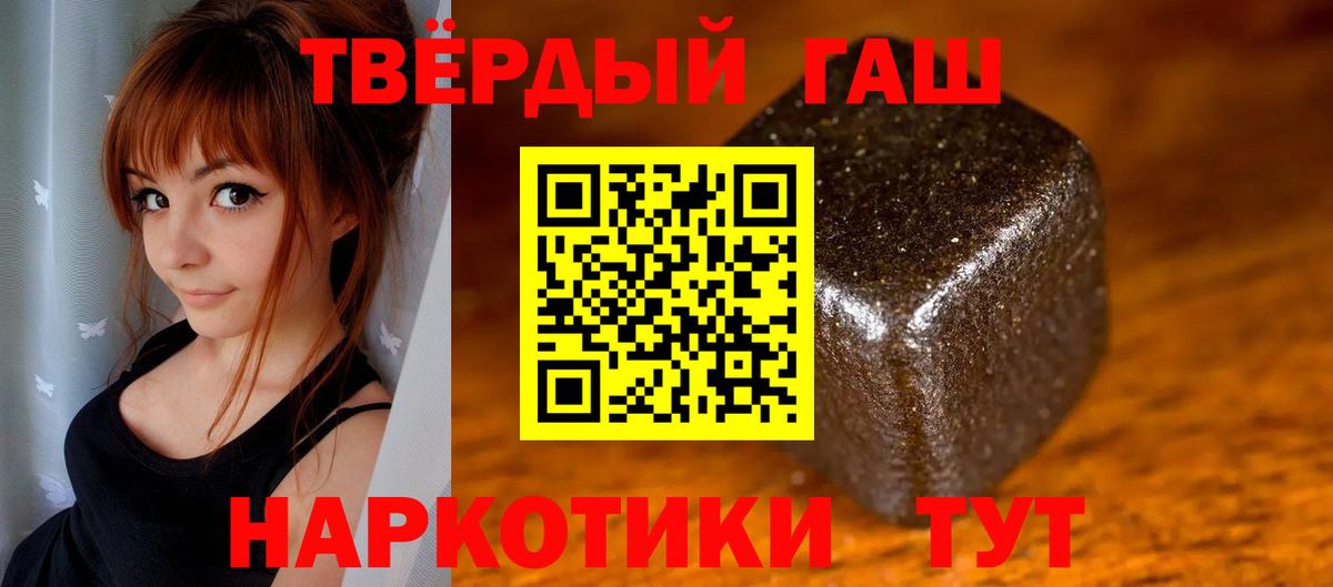 ГАШ VHQ  ГАШ индика сатива  Вход с VPN  Белгород 