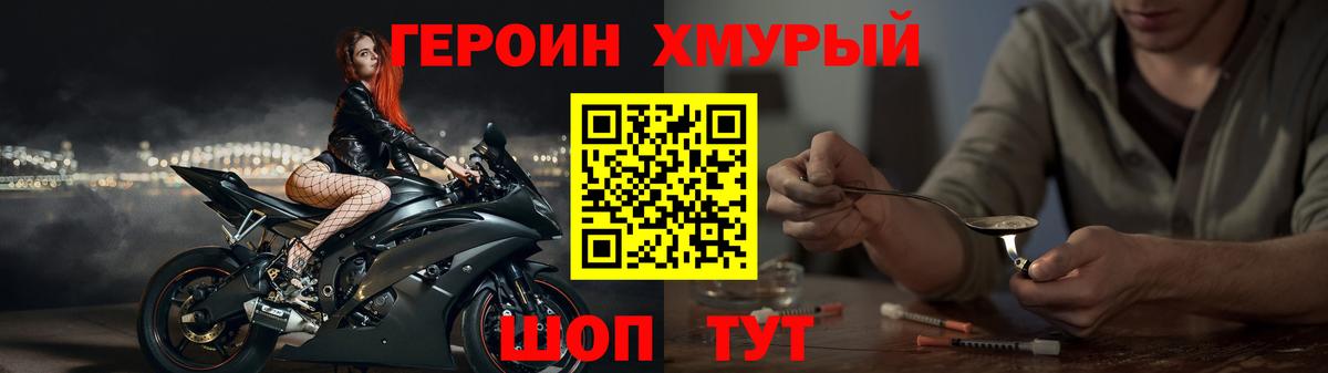 ГЕРОИН  Героин афганец  Вход с VPN  Белгород 
