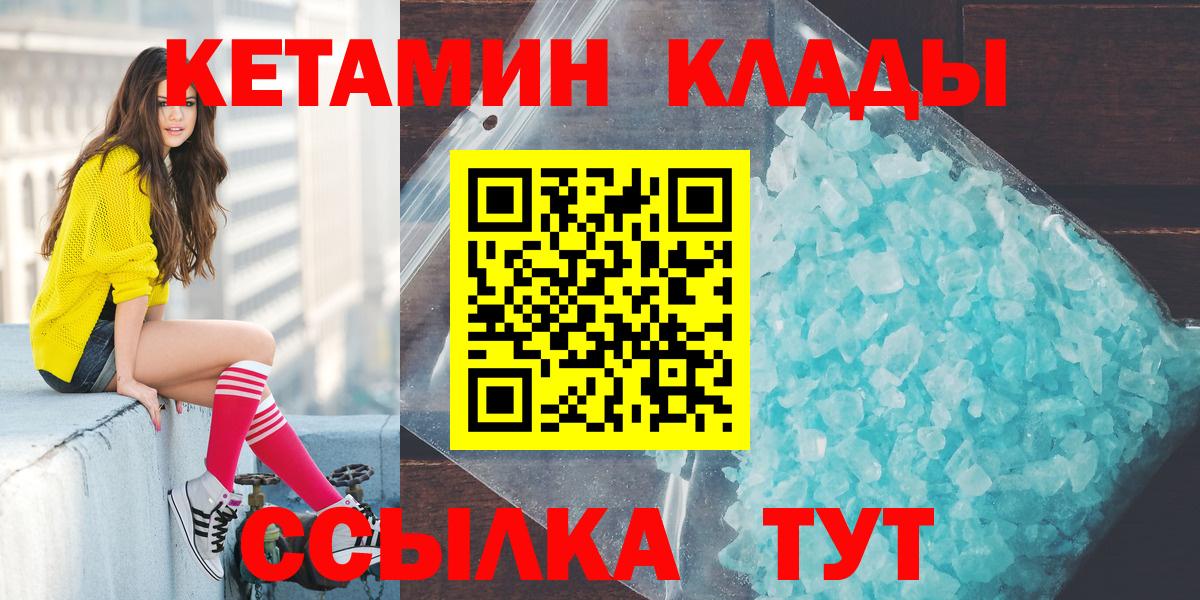 Кетамин VHQ Белгород