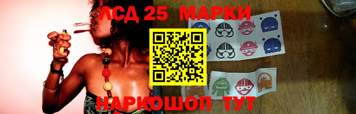ЛСД экстази ecstasy  LSD-25 экстази кислота  Вход с VPN  Белгород 