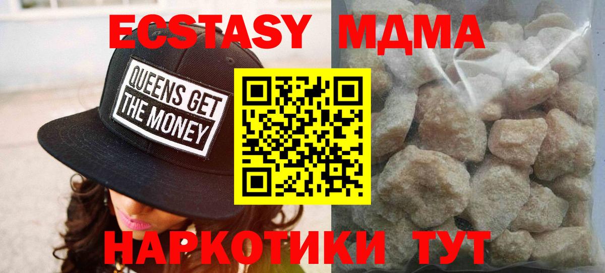 МДМА crystal Белгород