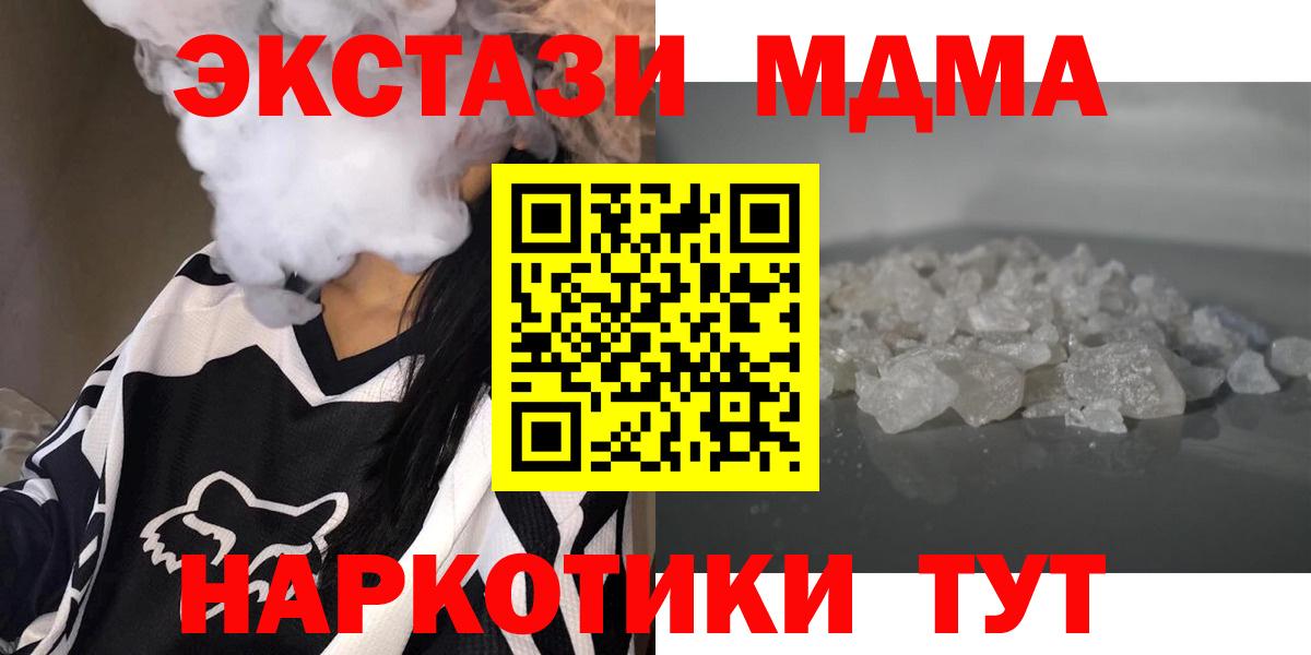 MDMA crystal  Вход с VPN  MDMA Molly  Белгород 