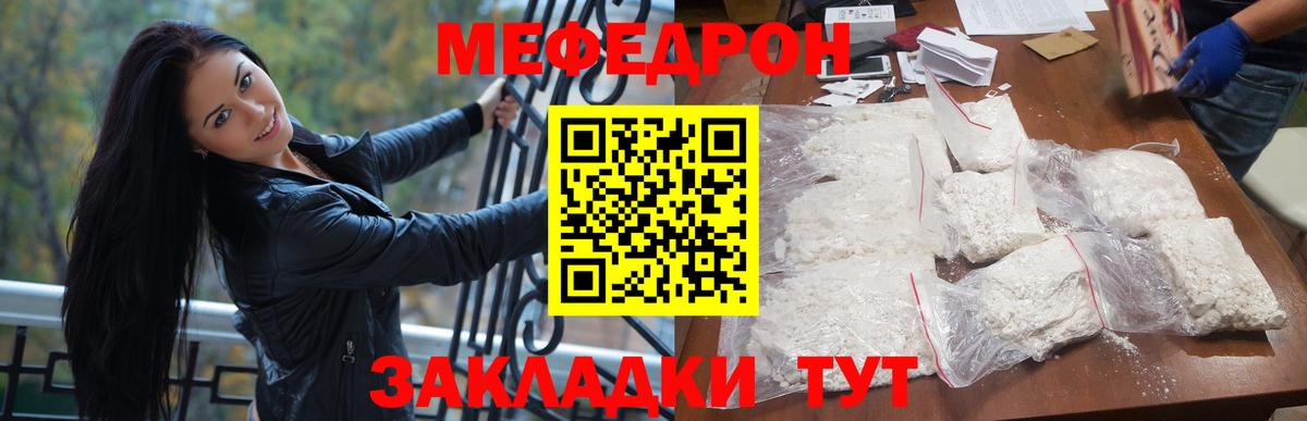 МЯУ-МЯУ кристаллы  Мефедрон  Белгород  Меф мука  Вход с VPN 