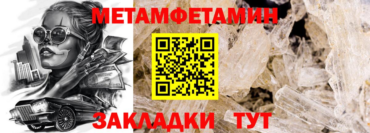 Белгород  Первитин мет  Вход с VPN 