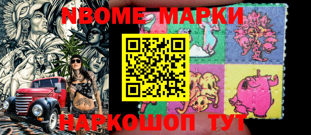 Марки 25I-NBOMe 1,5мг  сколько стоит  Белгород  Вход с VPN 