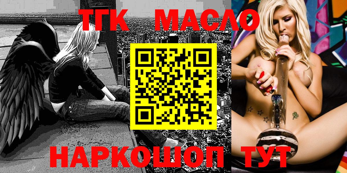 Дистиллят ТГК жижа Белгород