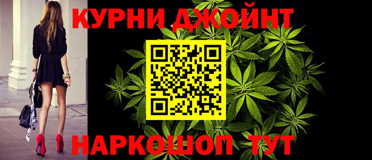 Канабис тримм  Вход с VPN  Марихуана Bruce Banner  Белгород  Бошки Шишки THC 21% 